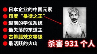 【高能】印度暴徒之王