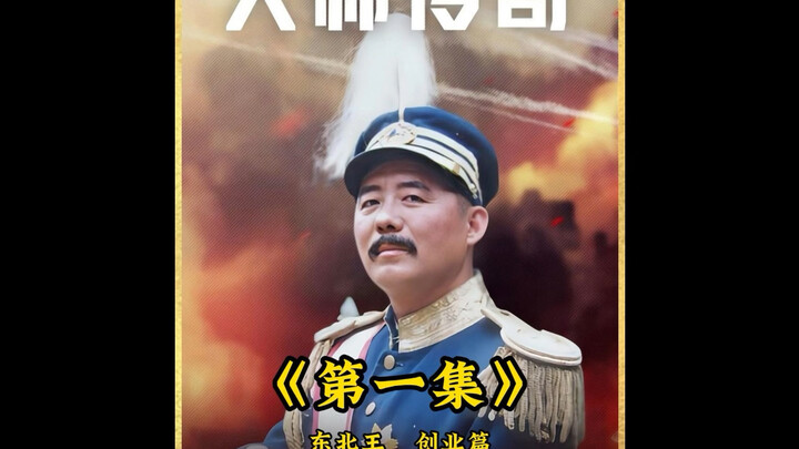 Zhang Zuolin's Entrepreneurial Journey