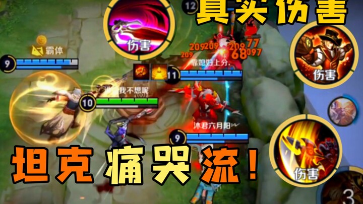 When you pick five heroes with true damage in ranked—your chance to turn the tables in a losing game