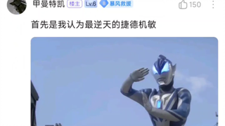 I'm posting what I think is the ugliest Ultraman suit. What do you think?