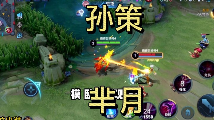 Menuntun Sun Ce melawan arus sambil menghukum Mi Yue