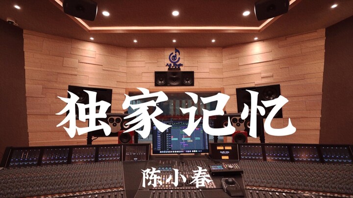 Chen Xiaochun – “Kenangan Eksklusif” | Dengar Keras di Studio Rekaman Mewah Senilai Jutaan!