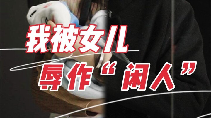 “女性可以成为任何想成为的人”