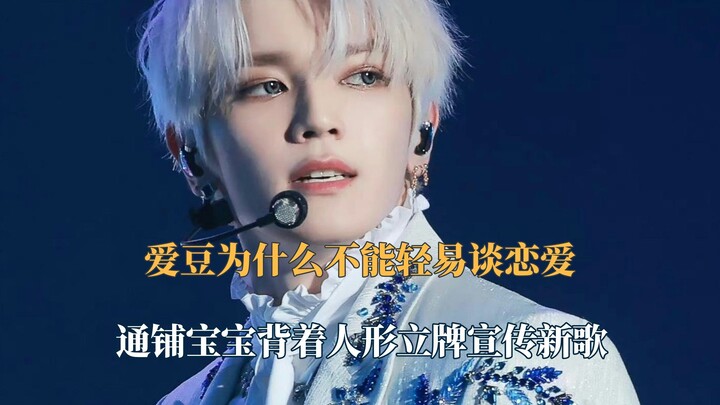 Tại sao idol không thể dễ dàng yêu đương? Fan Lee Tae-yong mang theo hình nộm đứng để quảng bá ca kh
