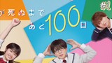 Kimi ga Shinu Made Ato 100 Nichi - Sub Indo Ep2