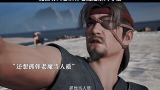 【凡人修仙传】竟然有人想从韩老魔这里杀人夺宝