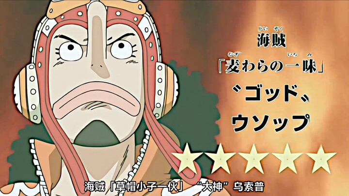 "Jenderal Bintang Lima, Dewa Usopp"