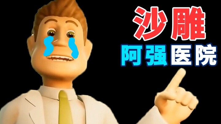 Aqiang's trip to Two Point Hospital