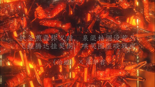 "Catching Locusts" If punishing evil becomes a mere spectacle, promoting good will be ignored~ Maint