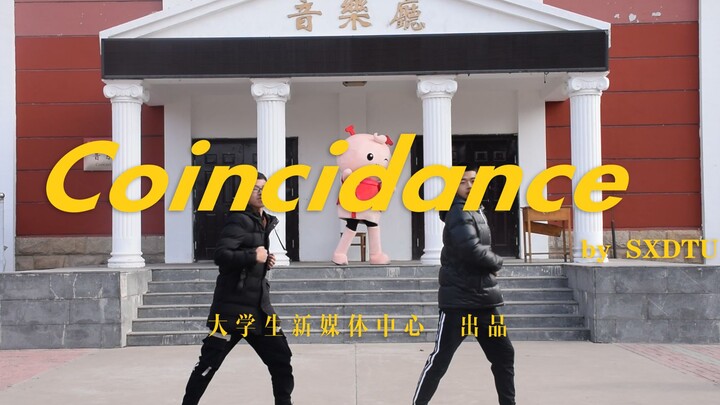 【山西大同大学抖肩舞】每天一遍，全程高能！同大校园名场面