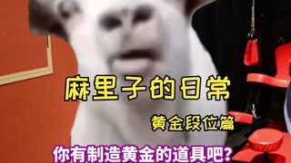 [Subtitled] A Guest Bathed in Mariko's Gold | Cat Meme