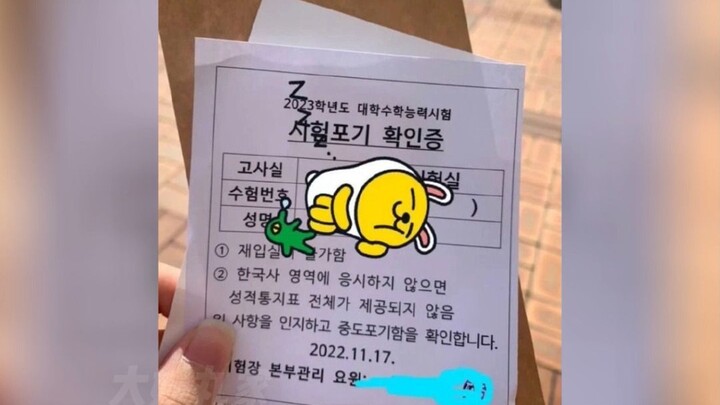 Netizen Hàn bỏ thi đại học ngay ngày thi: Bố mẹ đều mang gen kém