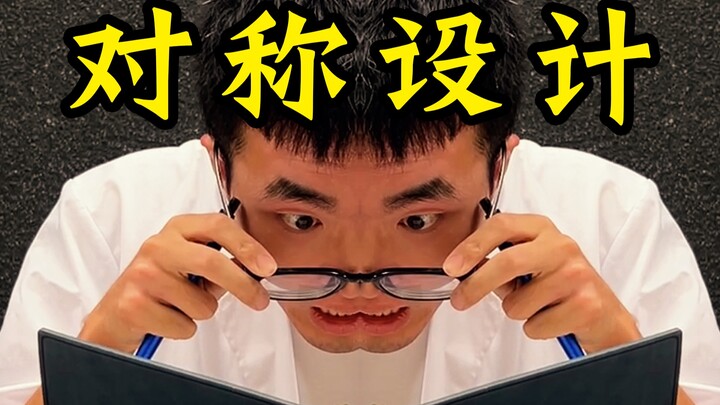 有种头尾不分的美