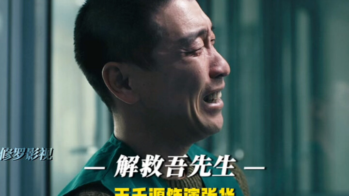 How explosive is Wang Qianyuan’s acting? This scene has been included in a Beijing Film Academy text