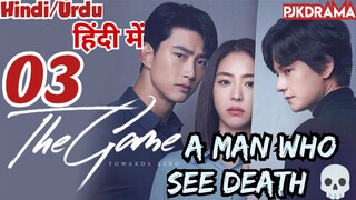 The Game: Towards Zero (Episode- 3) Urdu/Hindi Dubbed Eng-Sub #1080p #kpop #Kdrama #2023 #Bts