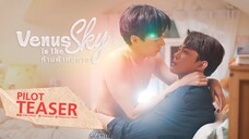 ห้ามฟ้าห่มดาว EP.2