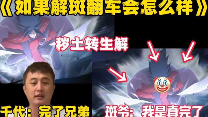 Nếu trị nám mà “tai nạn” thì sao…?