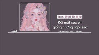 [Vietsub] Đôi Mắt Của Em Giống Những Ngôi Sao • Quách Chính Chính|OldCrab ♪ 你的眼睛像星星 • 郭正正/OldCrab