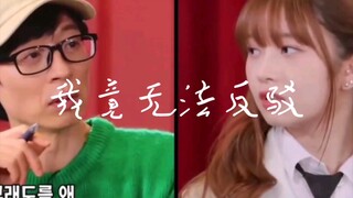 Naomi Naoi hẳn là một chướng ngại trong sự nghiệp dẫn chương trình của Yoo Jae-suk nhỉ～