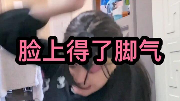 On the Story of “Mom Got Athlete’s Foot on Her Face”