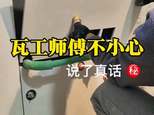 The tile setter accidentally let the truth slip!