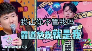 【博君一肖】我说了让你不管我吗