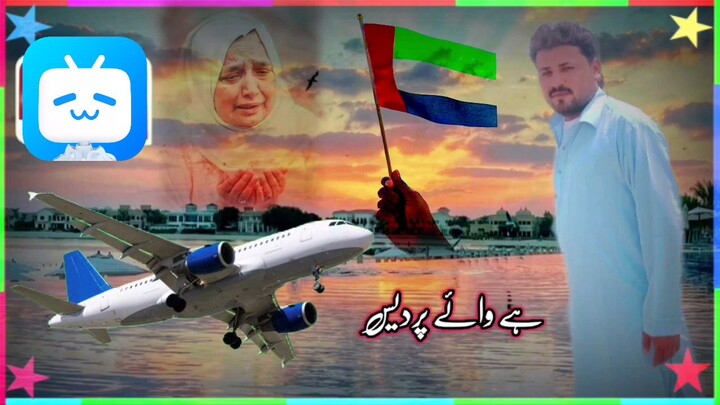new Viral saraiki Song
