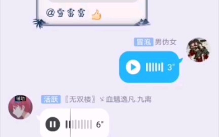 Lén vào một nhóm giả giọng xem sao