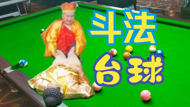 【بلياردو رحلة إلى الغرب】 معركة السحر في العالم الخيالي ⚡ قمة البلياردو! تغطية مباشرة لجولة ثلاثية في