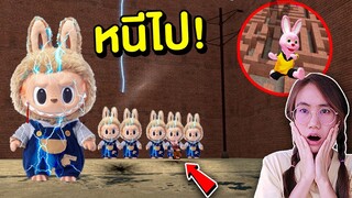 หนีไป !! ถ้าเจอ ลาบูลู้สายฟ้า ในเขาวงกต Labubu | Mind&Nat