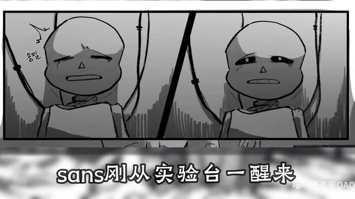 Sans's Childhood Life——When You Have a Two-Faced Dad [Twisted Father EP1]