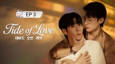 🇰🇷 ȶɨɖɛ օʄ ʟօʋɛ : EP 3 - SUB INDO