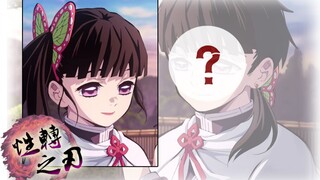 【性转之刃】哦呼，香奈乎少爷如花般绽放