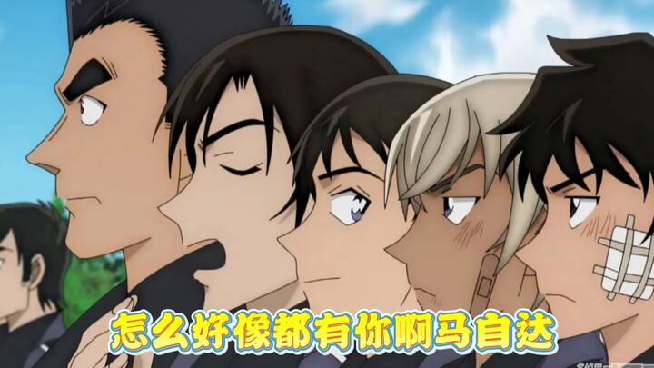 【警校五人组】警校五人组四大美德怎么都有你啊~马自达！！