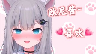 【甘城なつき】猫猫:欧尼酱~最喜欢你了!