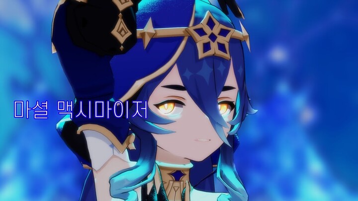 【MMD】 마셜 맥시마이저 [레일라]