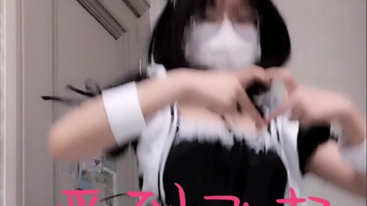 love it，但是是女仆装。
