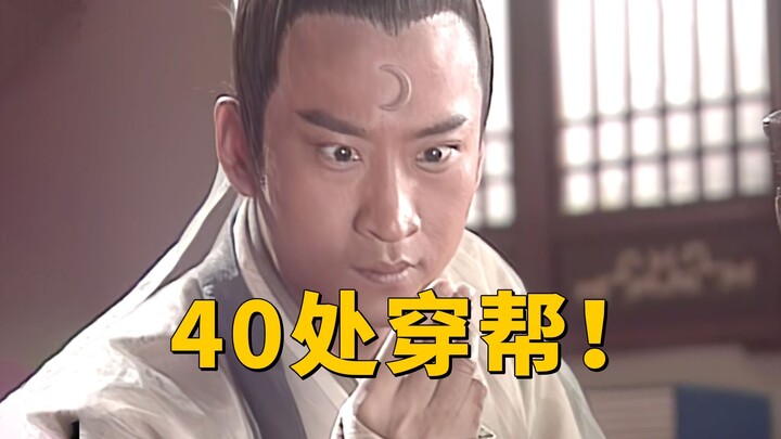 A rundown of bloopers and slip-ups in "Young Justice Bao 1": Are you deliberately picking on it?