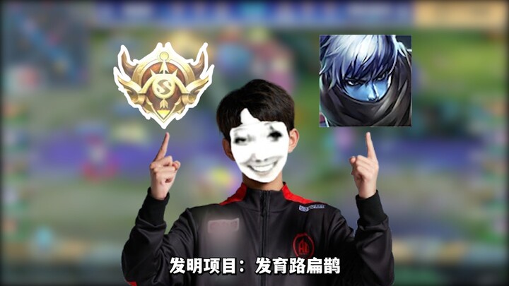 Invention Project: Bian Que for the Development Lane