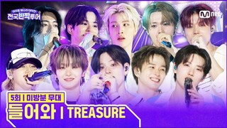 [Ιп₫о Sυβ] Eρ.５| Ι₫оl.Fеsтα.Αттαск (Treasure)