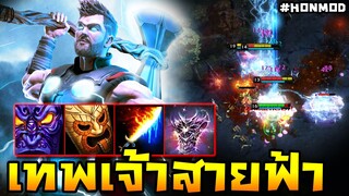 HoN(MOD) - Ravenor "ธอร์ เทพเจ้าสายฟ้า" บุตรแห่งโอดินและราชาของแอสการ์ด!!