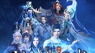 “我会忍受所有的寂寞，也会感叹时光的蹉跎”/优秀国漫推荐【太乙仙魔录】一吻天荒（伪电视剧片头群像）