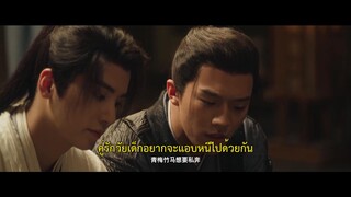 Egg and Stone (2023) สาวนักไฝว้ใจนักสู้ EP 2 [ซับไทย]