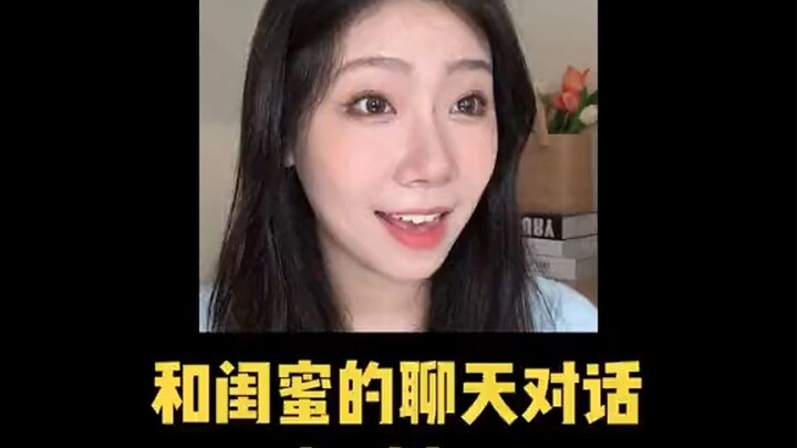 เมื่อไหร่เพื่อนรักของฉันถึงจะนึกถึงฉันสักทีนะ?