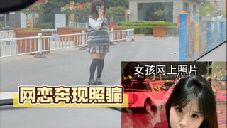 The first time I met her in person after an online romance, she looked so different from her photos 