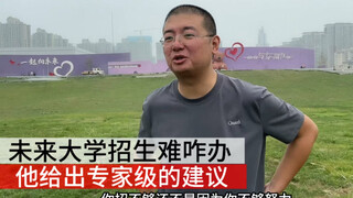 未来大学生源不够怎么办？答：可以把老年人招入大学