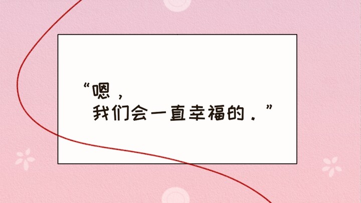 【Semua Pemain Sudah Selesai Syuting/Pernikahan Hitam Jepang】“Semoga air mata berikutnya adalah karen