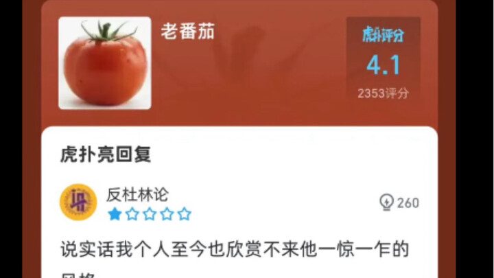หูผู่รีวิวเด็ด 100 อันดับยูทูปเบอร์สายเกม