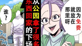 「妈妈被穿白衣服的人带走了…」自称节约专家的妈妈朋友突然失踪了…一问之下，没想到是因为…