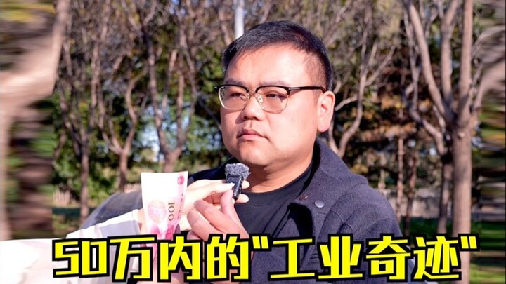 "Industrial Miracle" Under 500,000